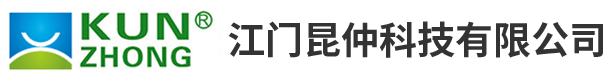 江门市昆仲科技有限公司